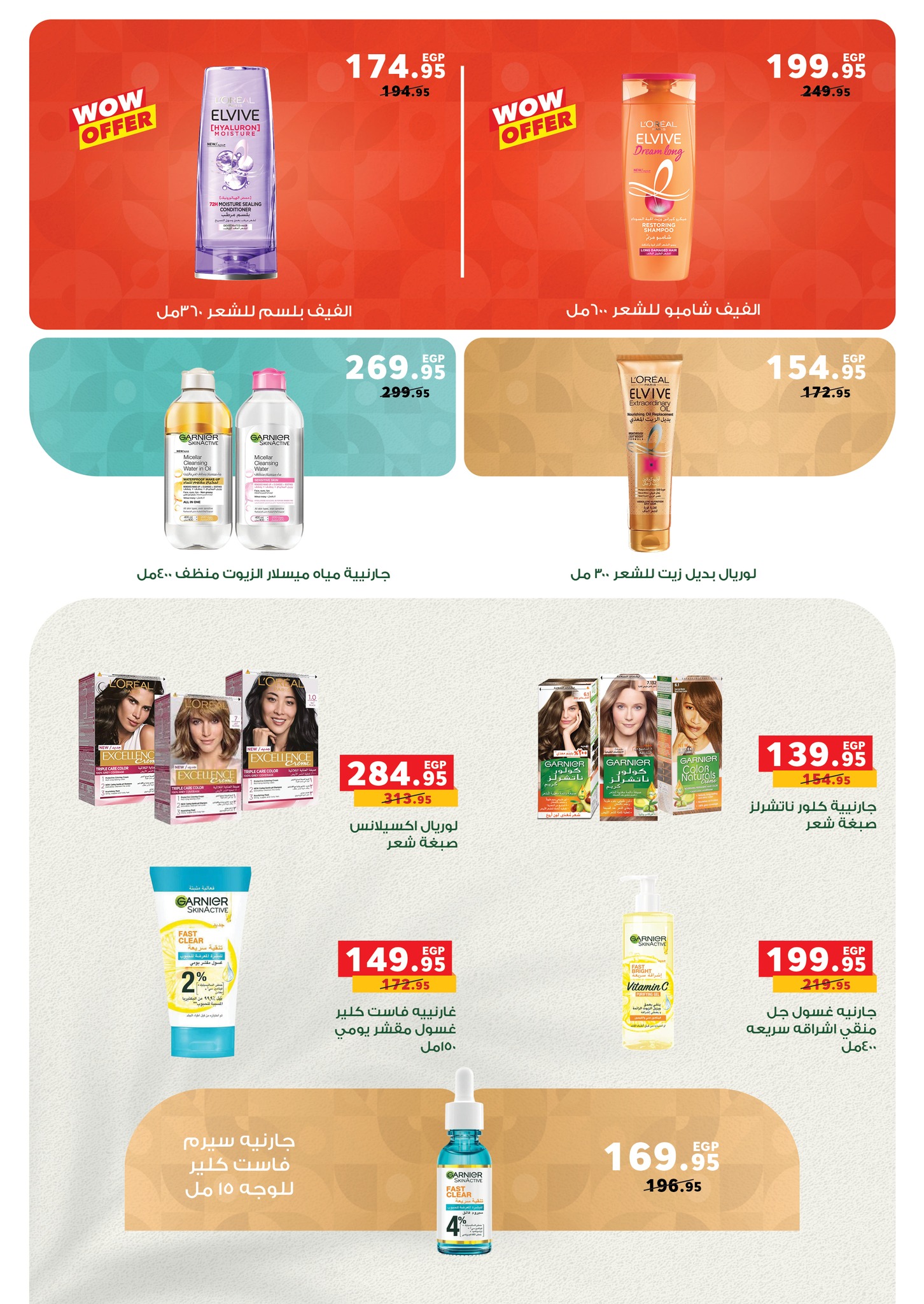 panda offers from 2dec to 6dec 2025 عروض بنده من 2 ديسمبر حتى 6 ديسمبر 2025 صفحة رقم 48